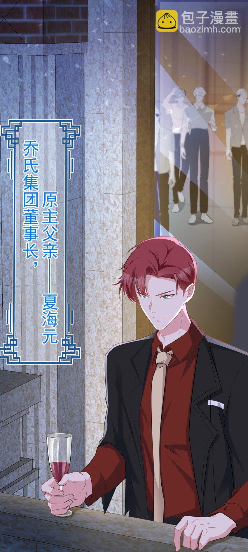 第73话 高段位绿茶！