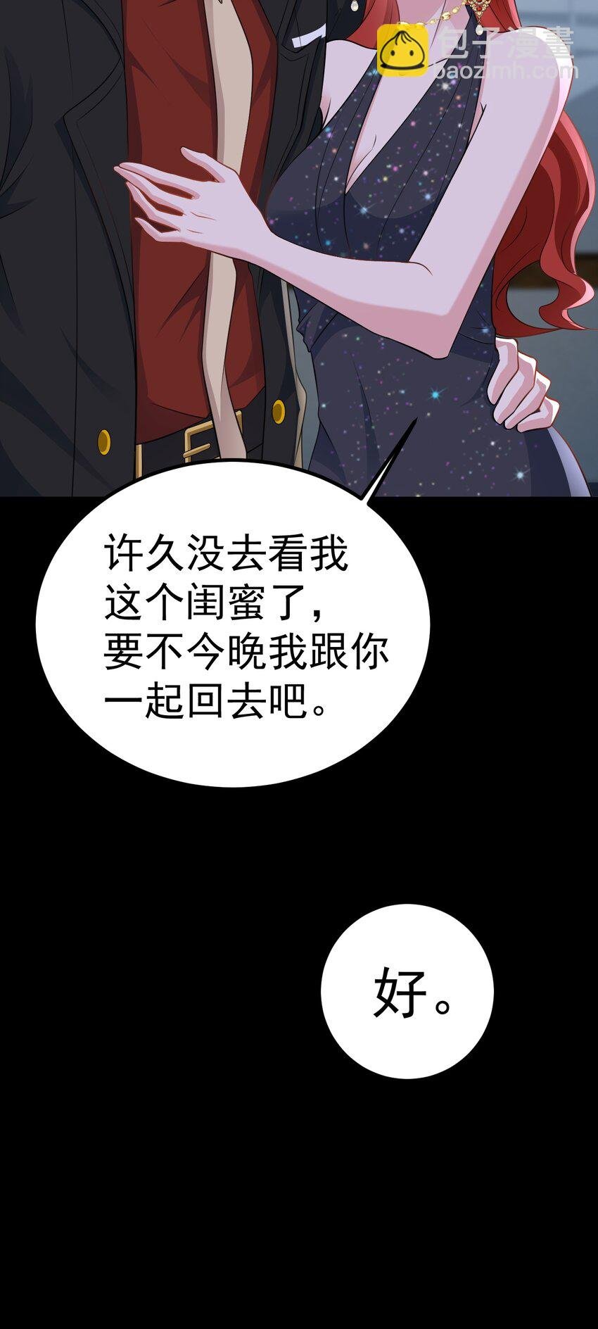第73话 高段位绿茶！