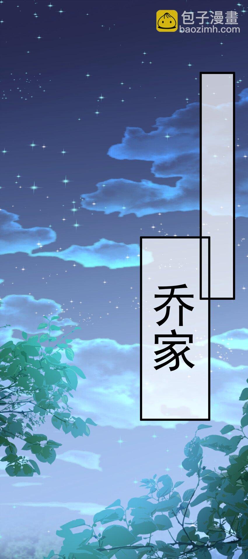 第73话 高段位绿茶！