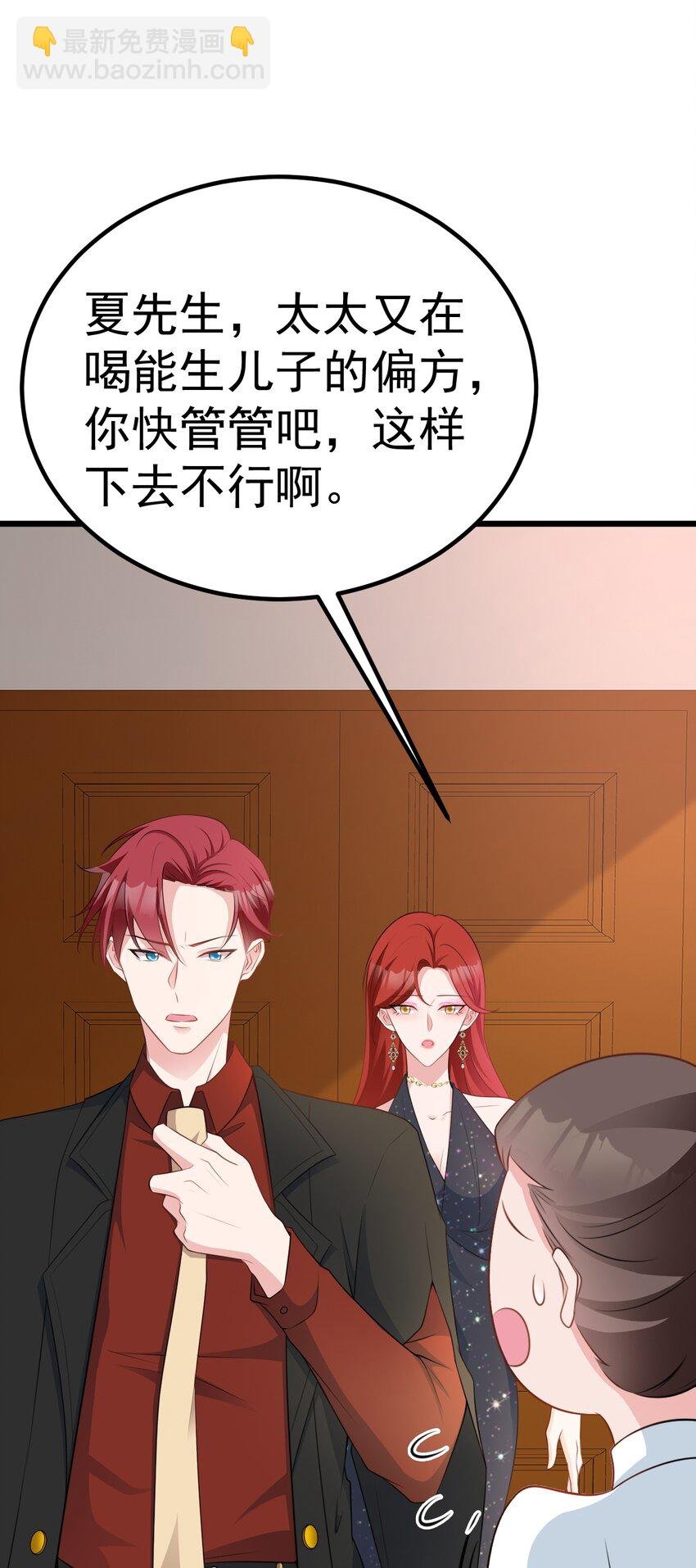 第73话 高段位绿茶！