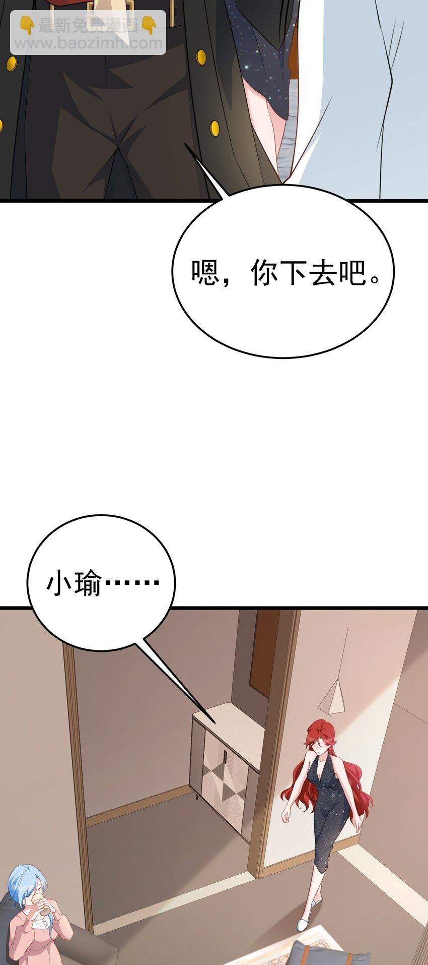 第73话 高段位绿茶！