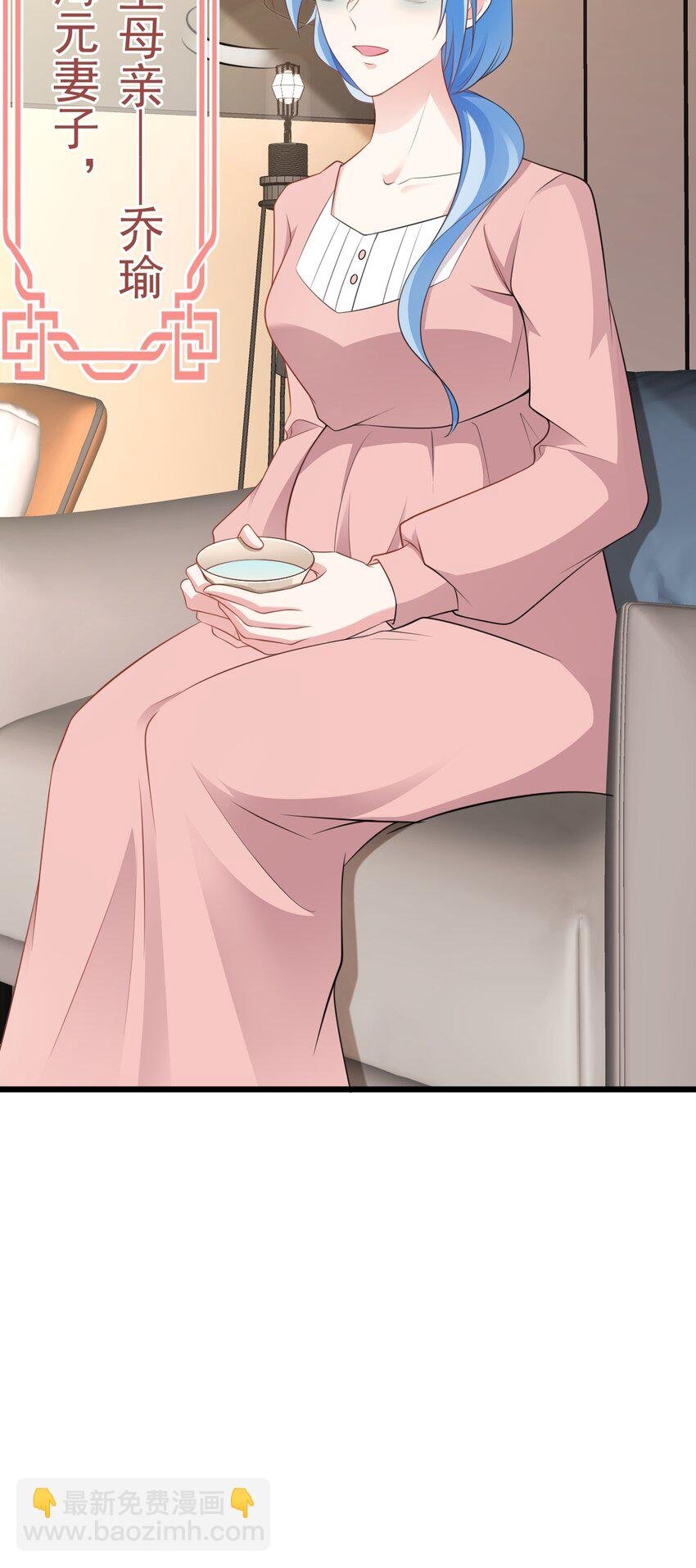 第73话 高段位绿茶！