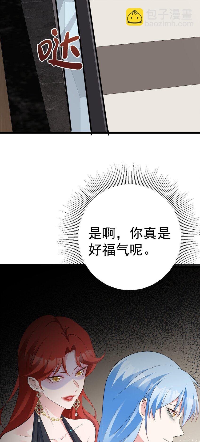 第73话 高段位绿茶！
