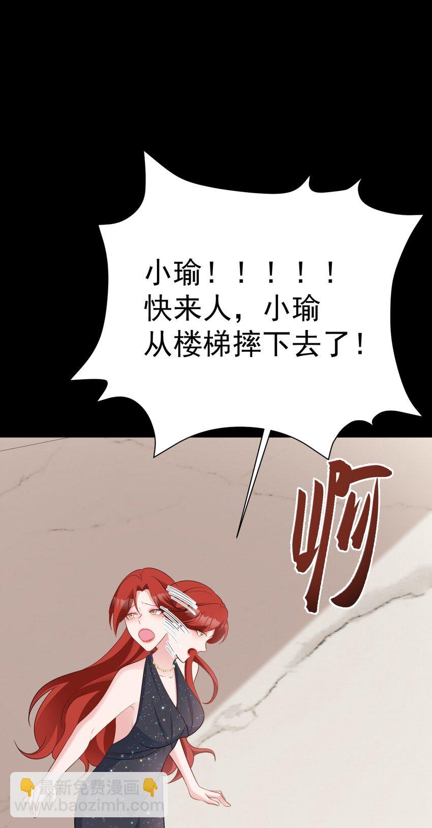 第73话 高段位绿茶！