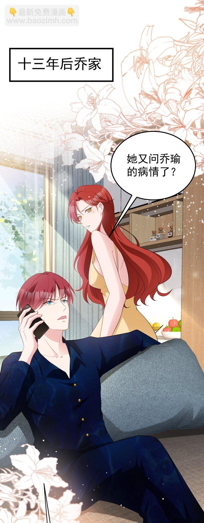 第73话 高段位绿茶！