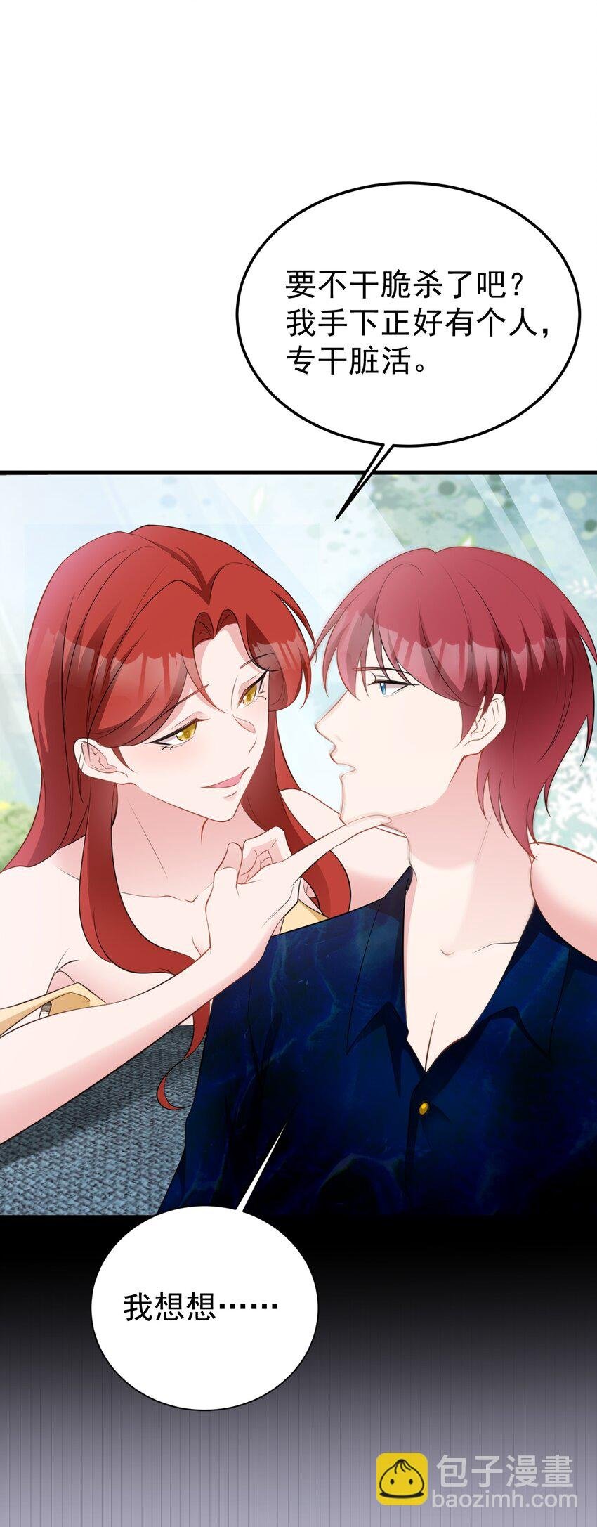 第73话 高段位绿茶！