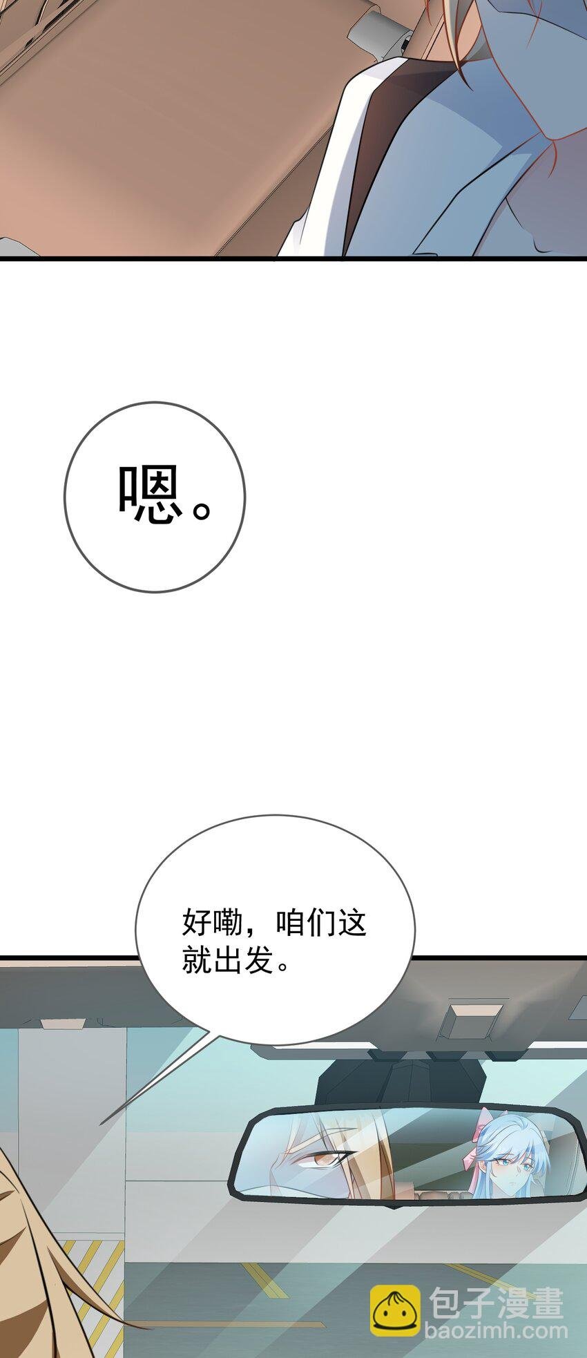 第73话 高段位绿茶！