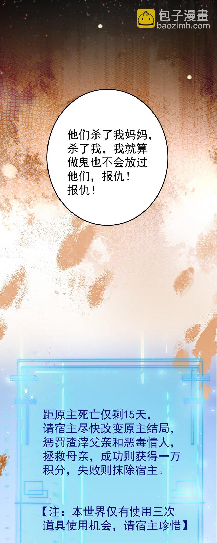第73话 高段位绿茶！