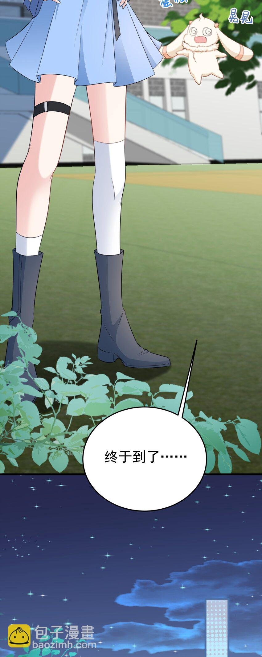 第74话 夏逸箐的反击！