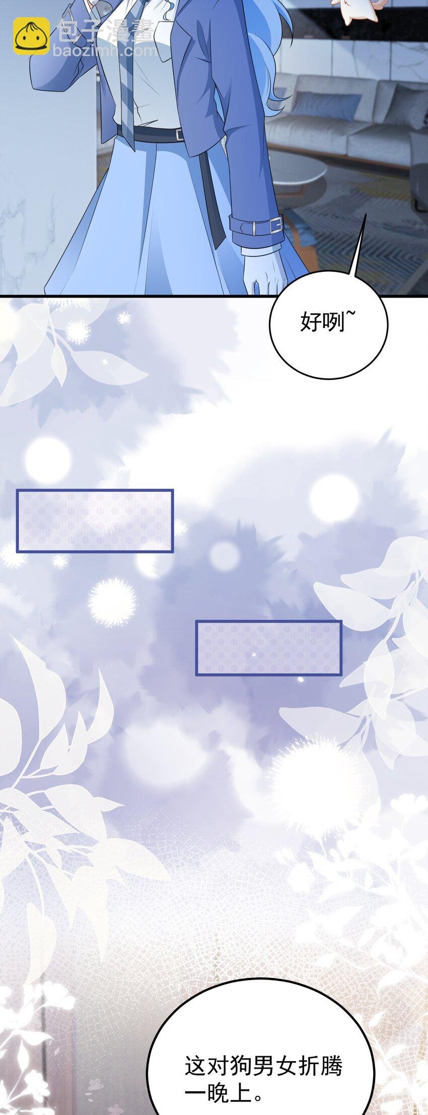 第74话 夏逸箐的反击！