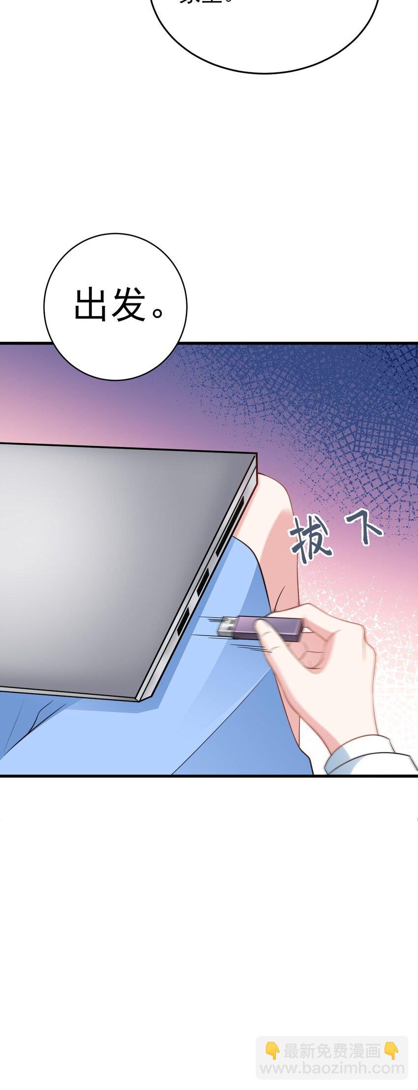 第74话 夏逸箐的反击！