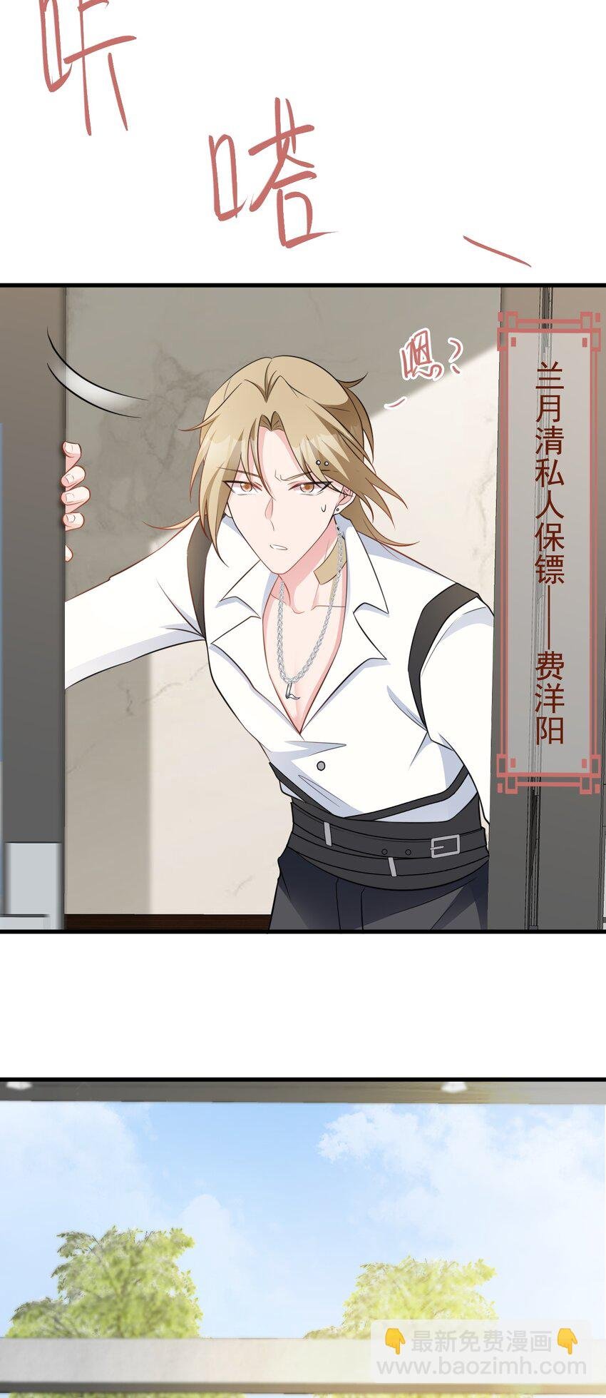 第74话 夏逸箐的反击！