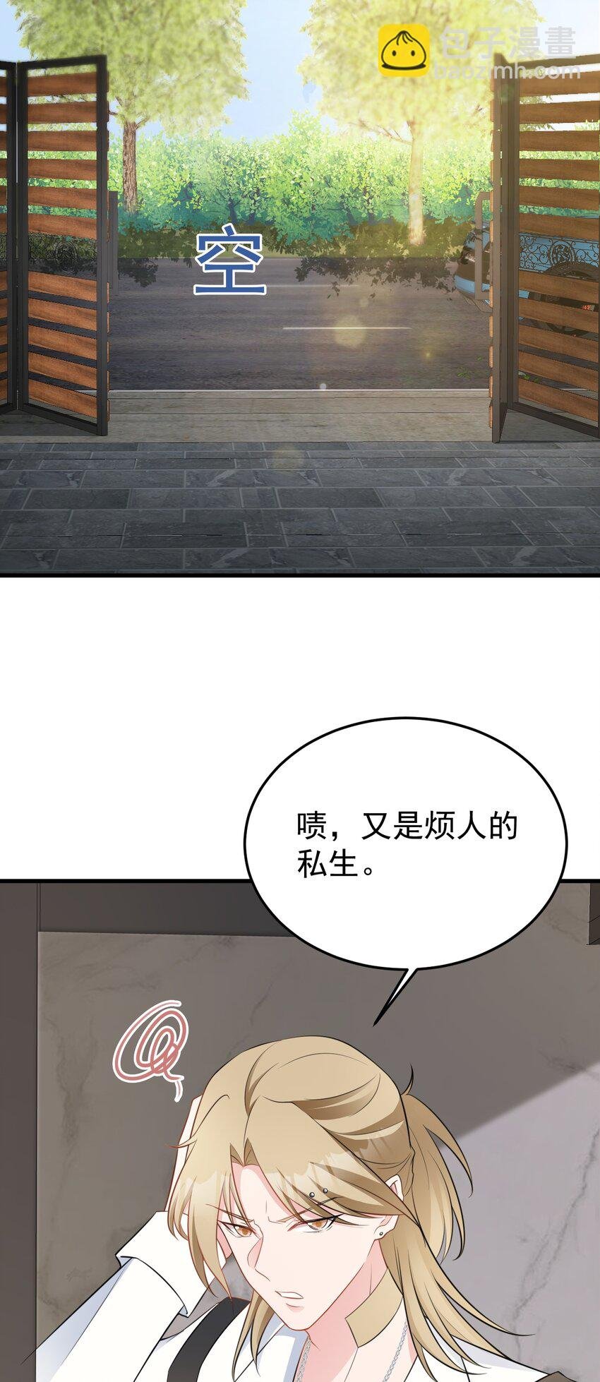 第74话 夏逸箐的反击！