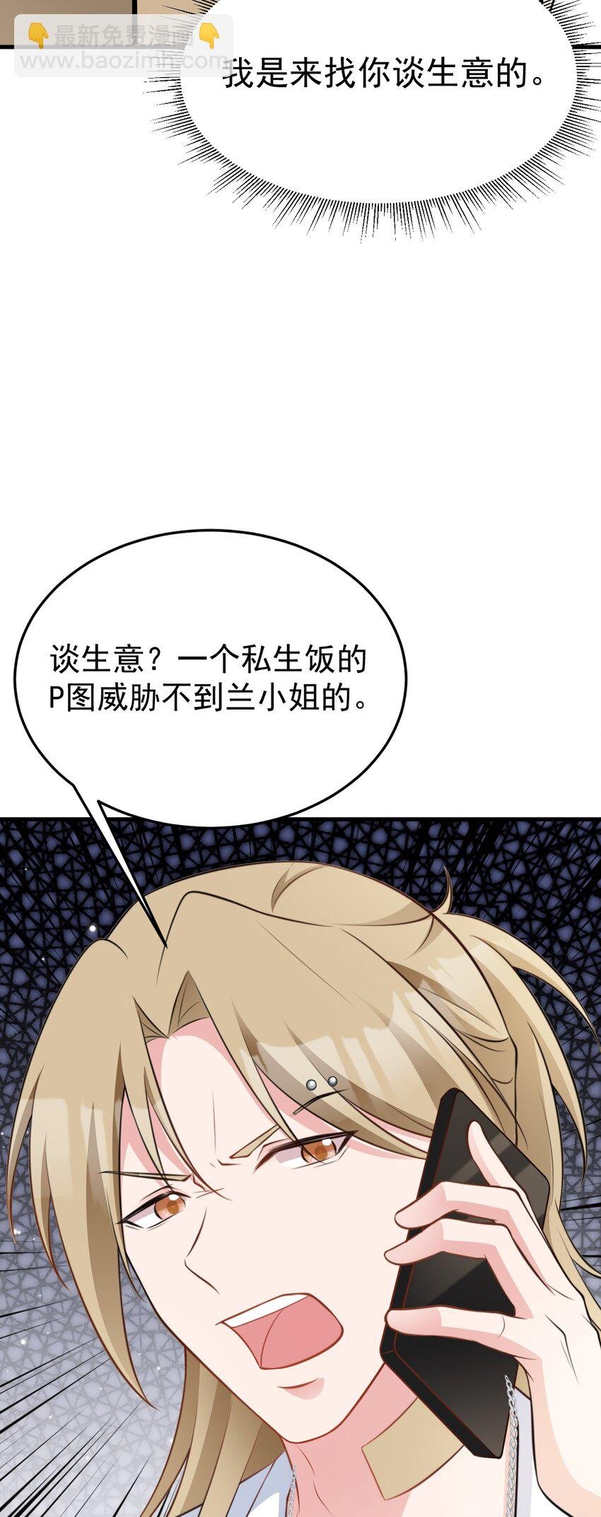 第74话 夏逸箐的反击！