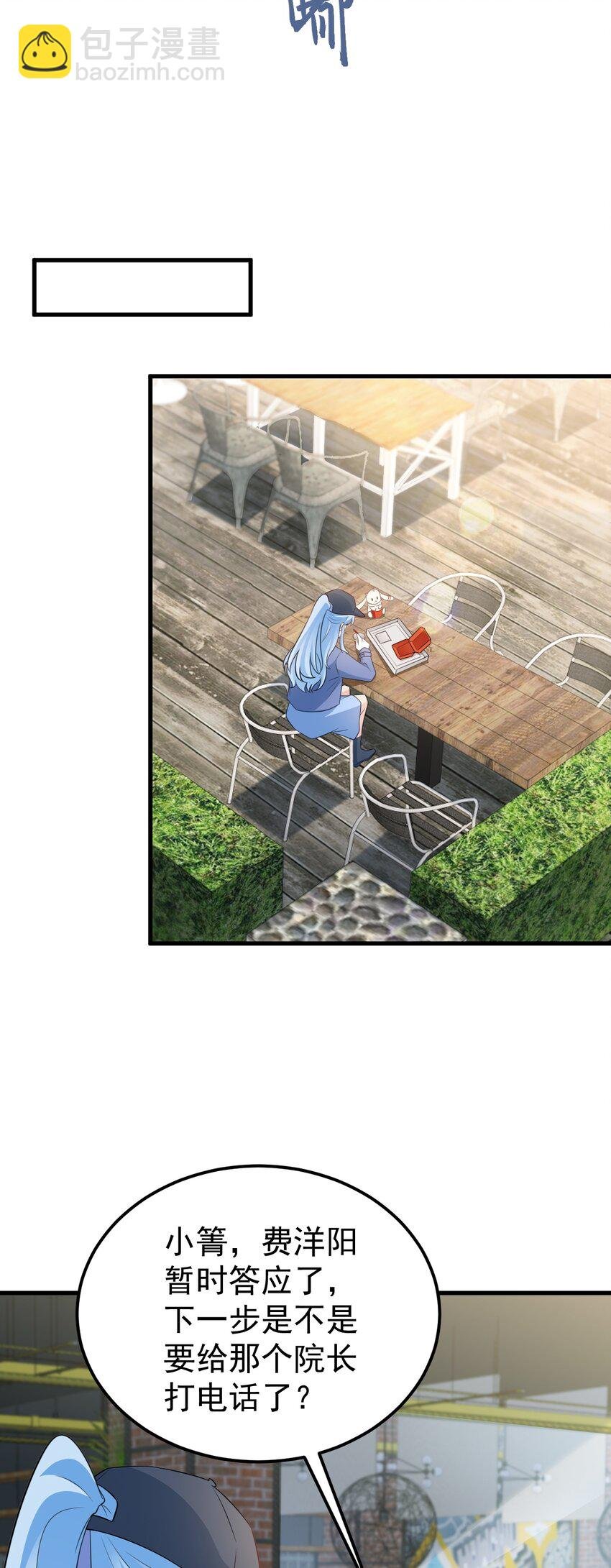 第74话 夏逸箐的反击！