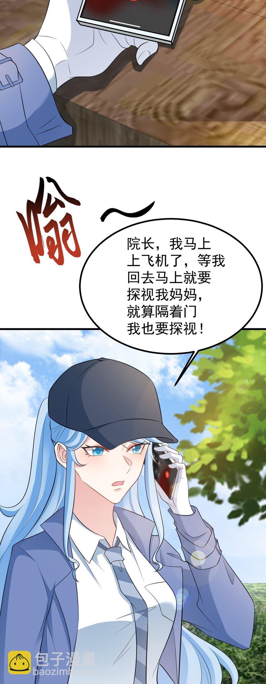 第74话 夏逸箐的反击！