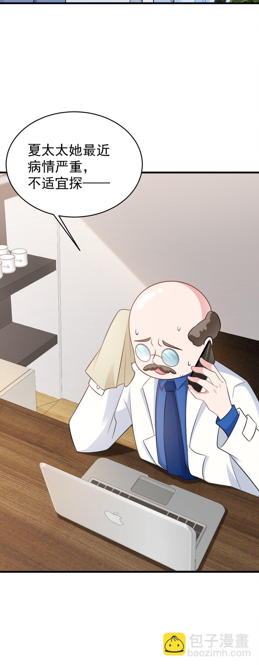 第74话 夏逸箐的反击！