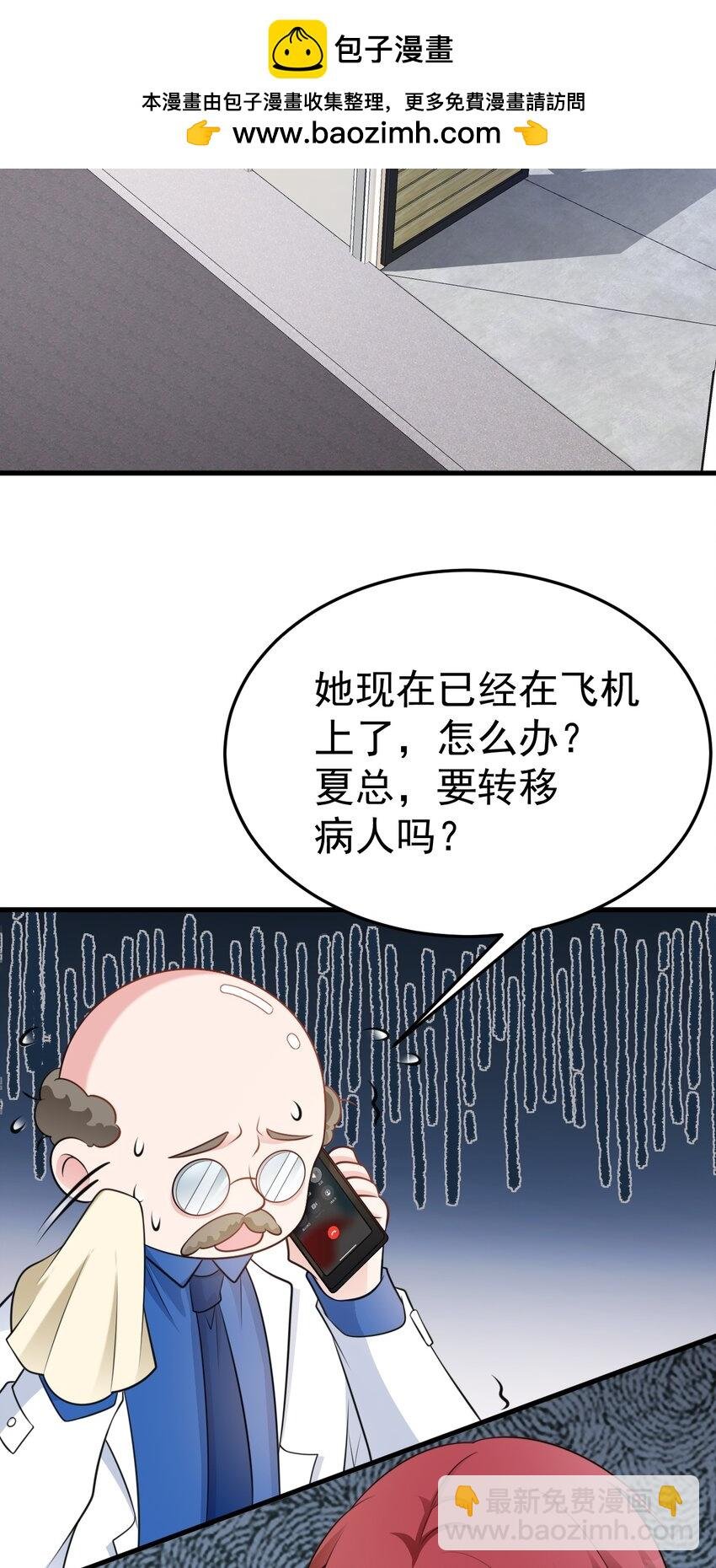 第74话 夏逸箐的反击！