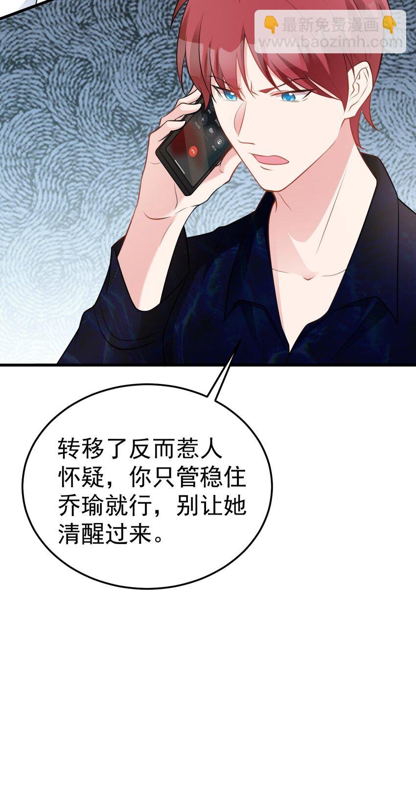 第74话 夏逸箐的反击！