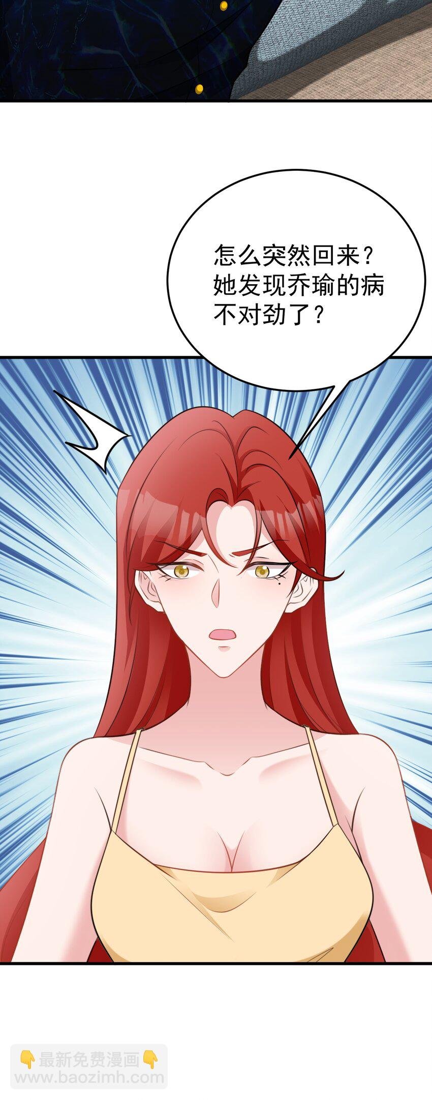 第74话 夏逸箐的反击！