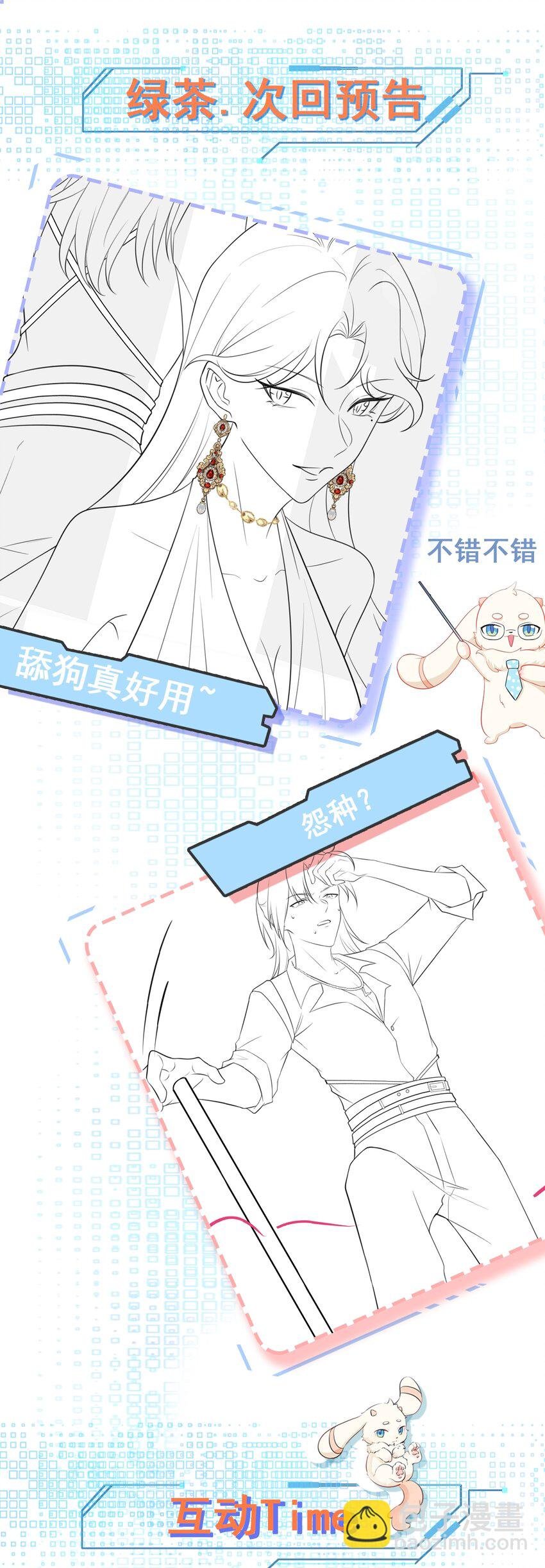 第74话 夏逸箐的反击！