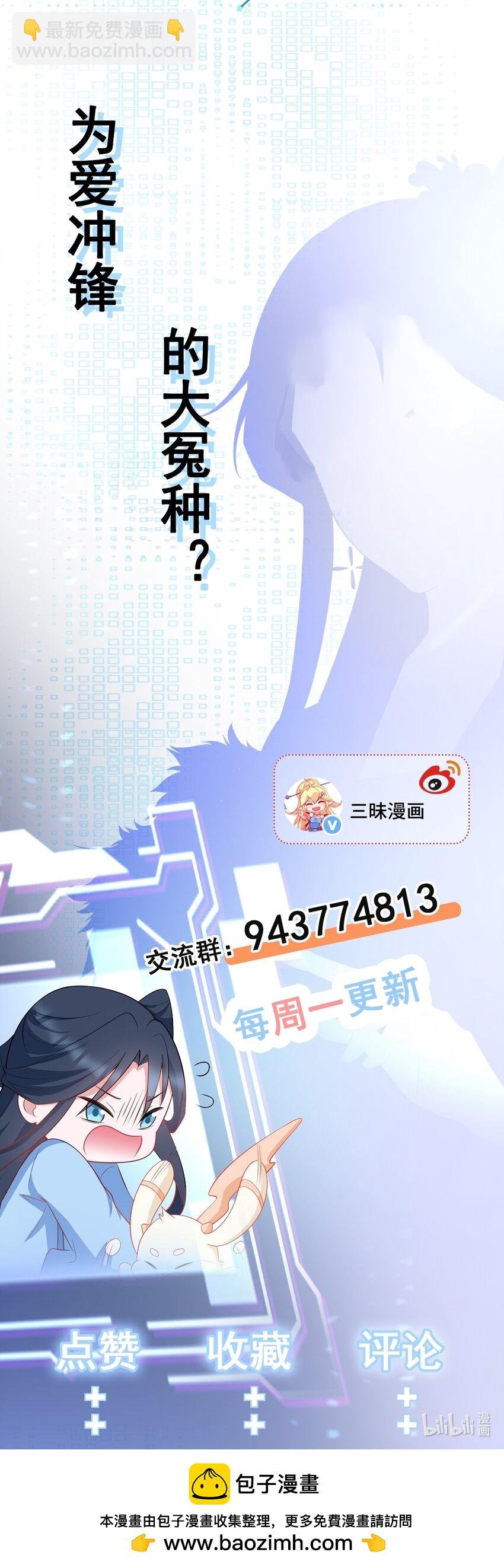 第74话 夏逸箐的反击！