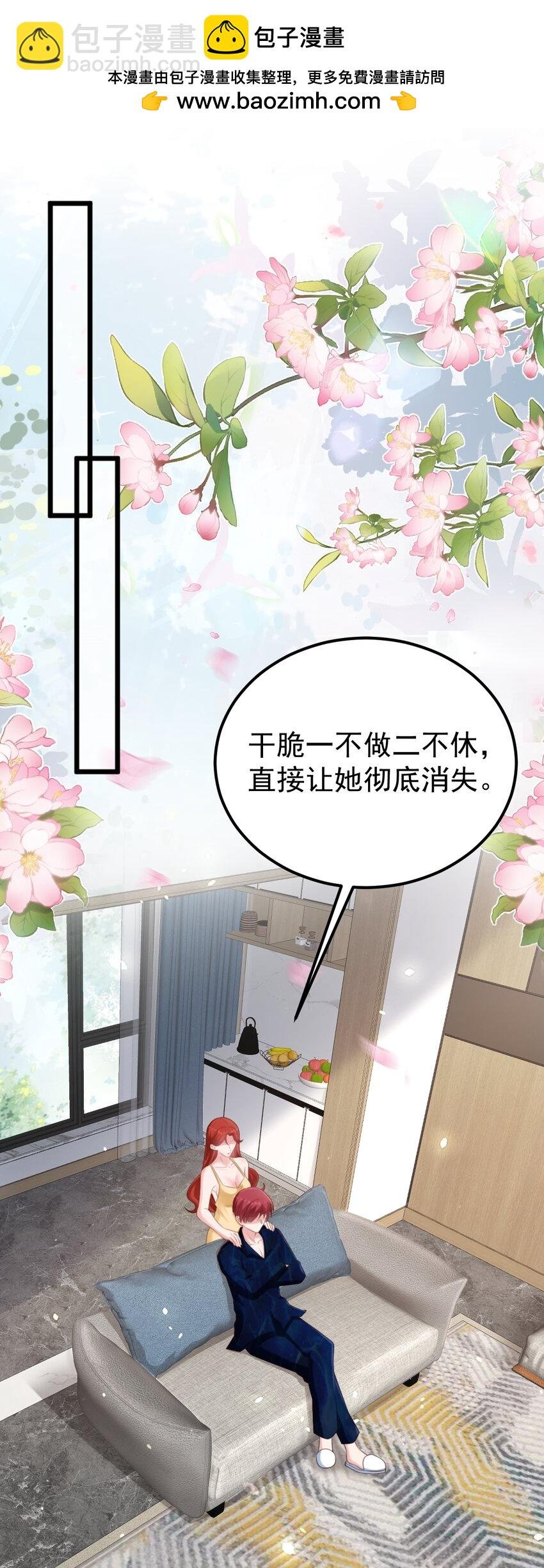 第75话 忠犬保镖上线