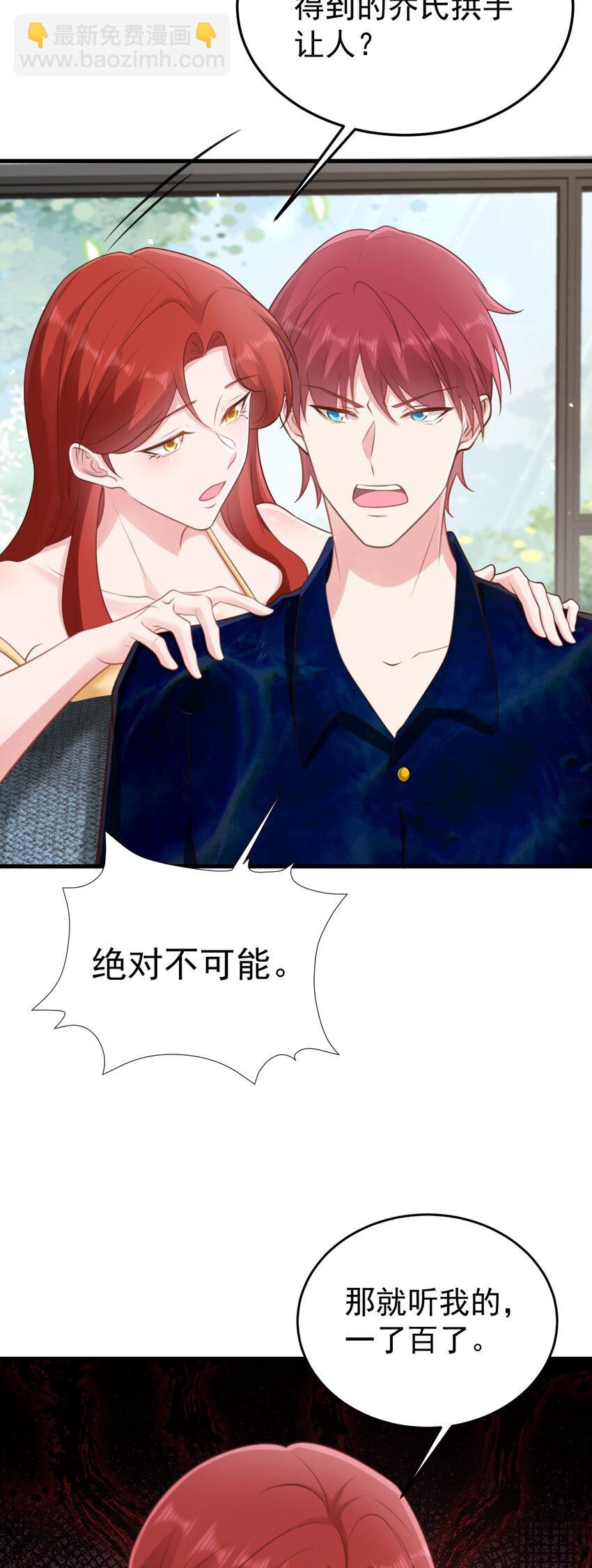 第75话 忠犬保镖上线