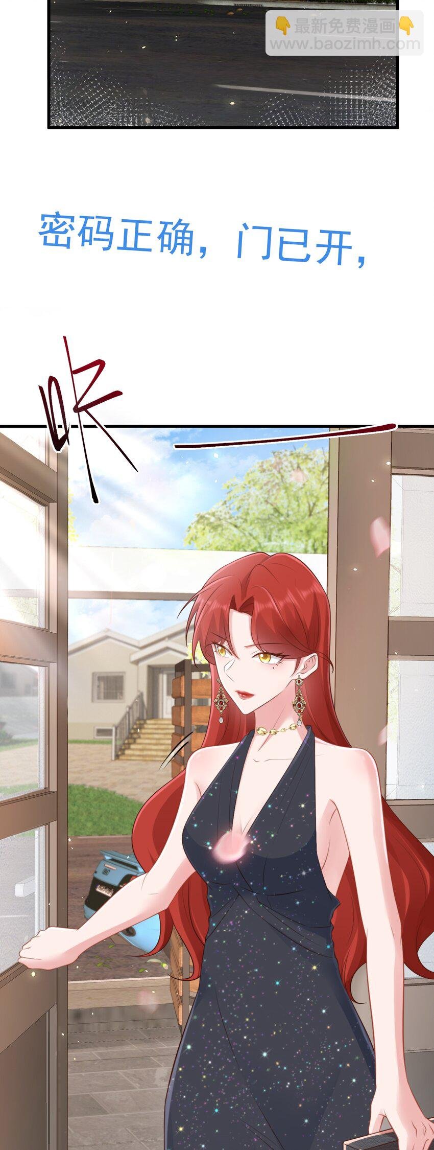 第75话 忠犬保镖上线