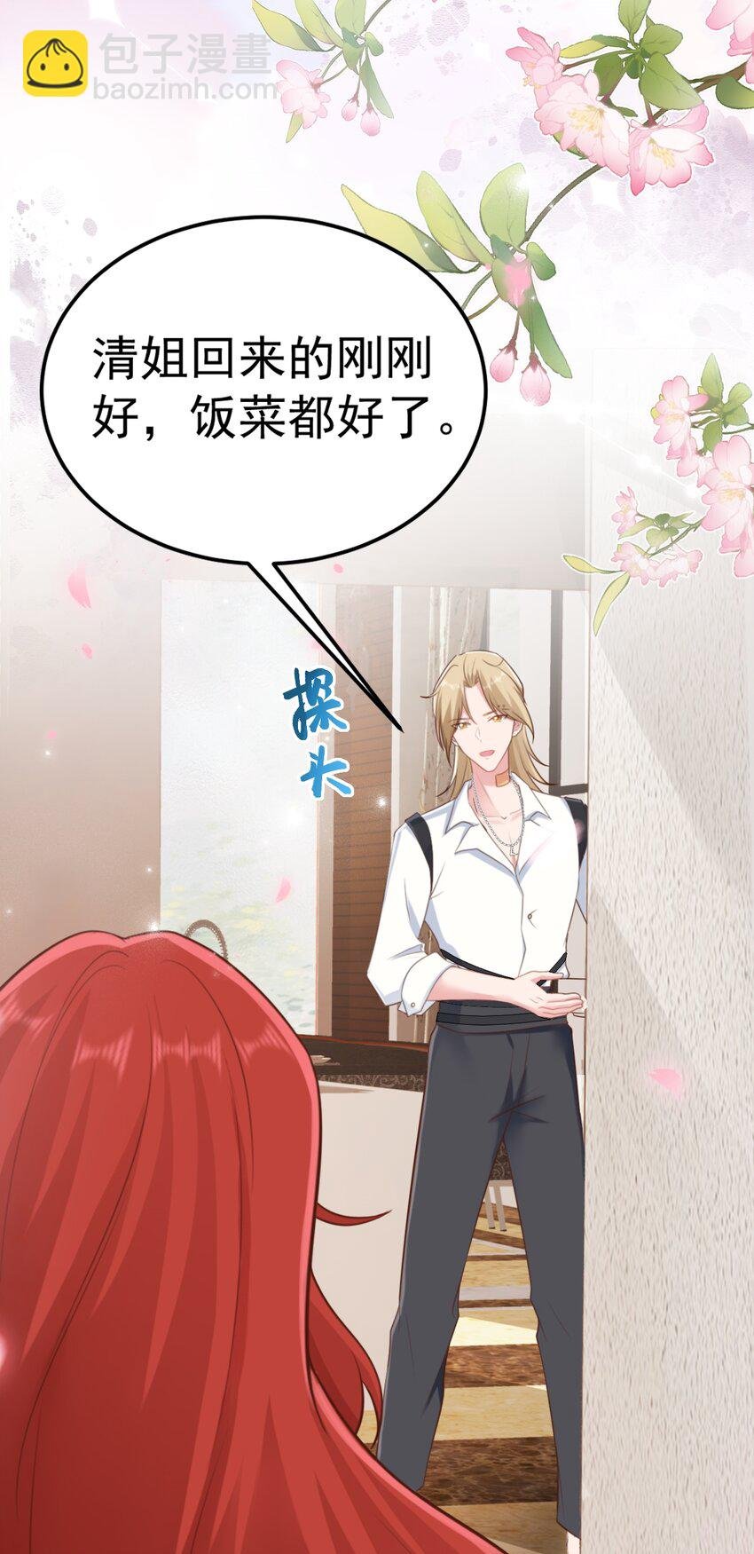 第75话 忠犬保镖上线