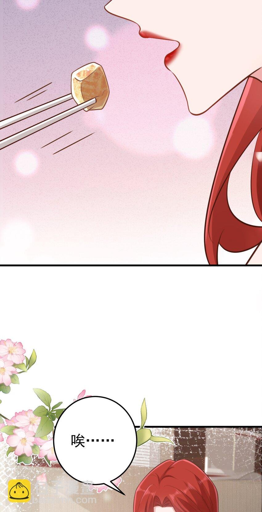 第75话 忠犬保镖上线