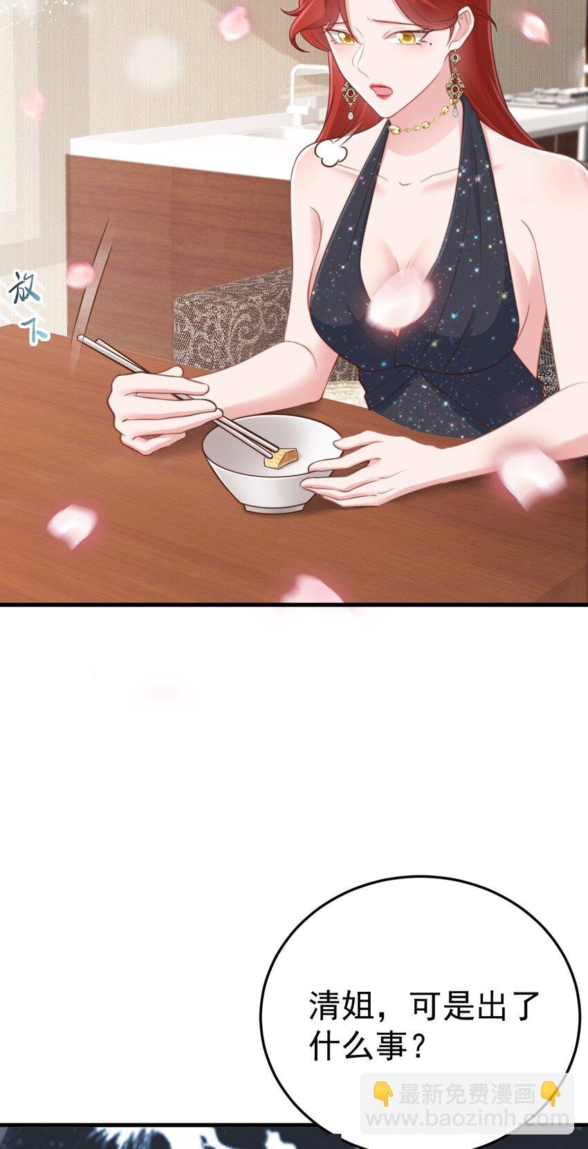 第75话 忠犬保镖上线