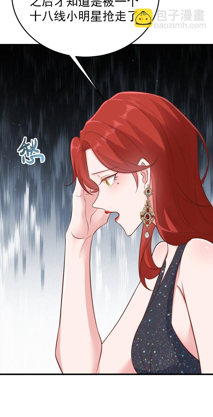 第75话 忠犬保镖上线