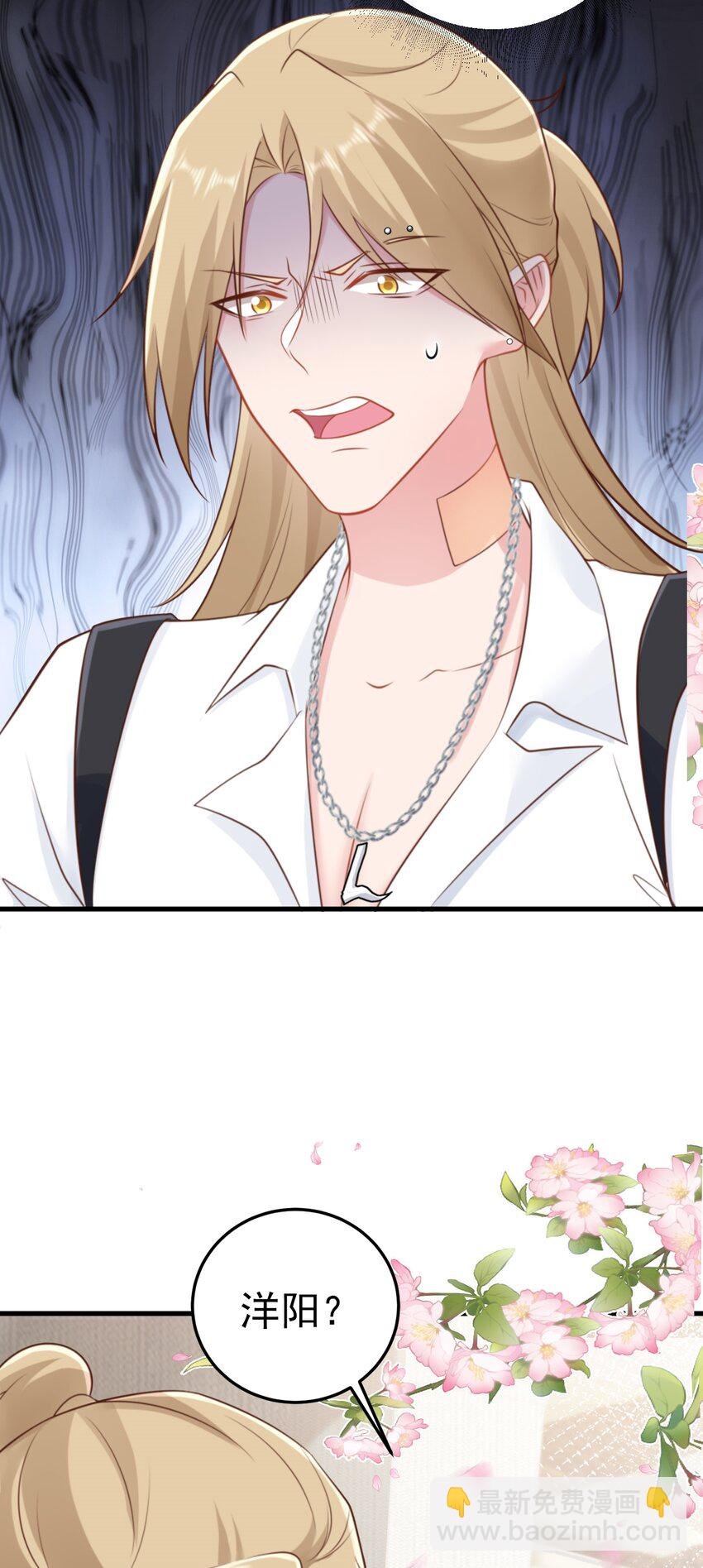 第75话 忠犬保镖上线