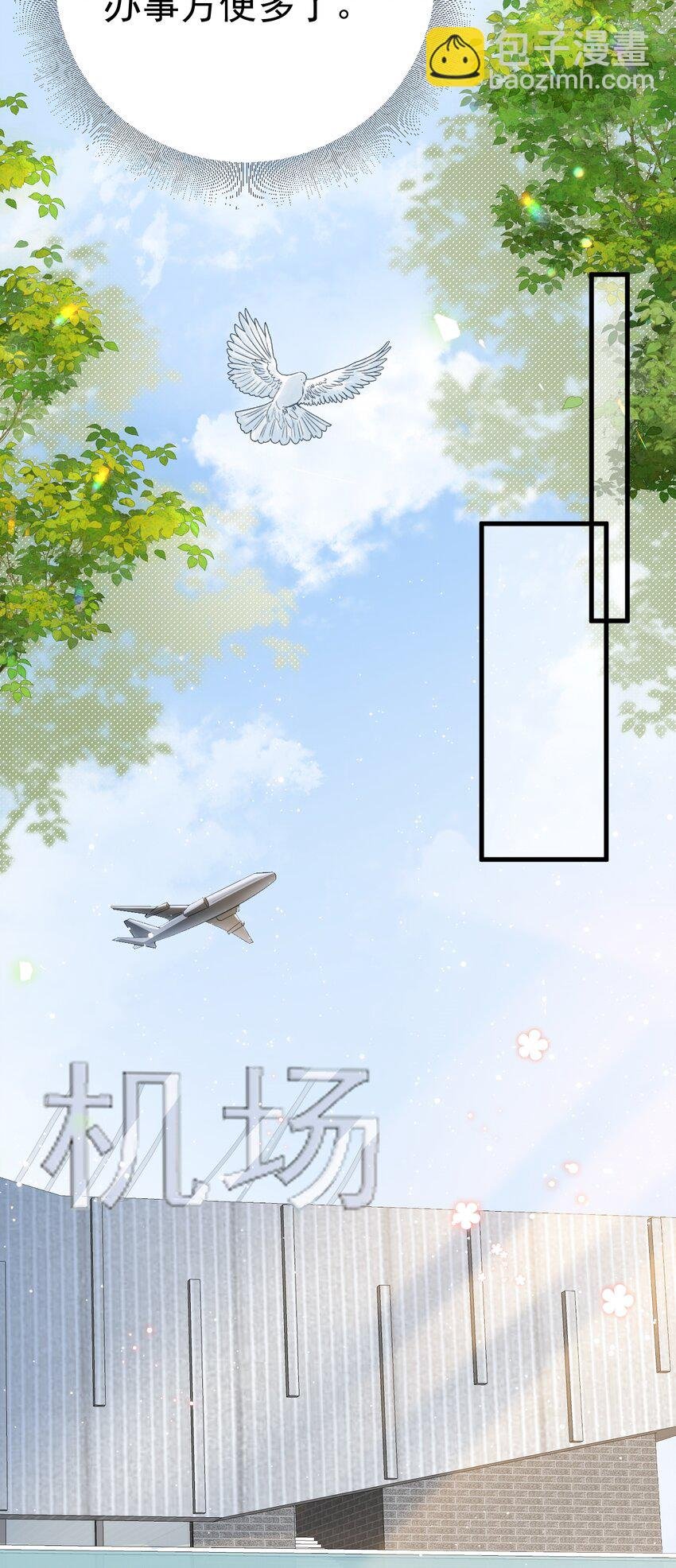 第75话 忠犬保镖上线