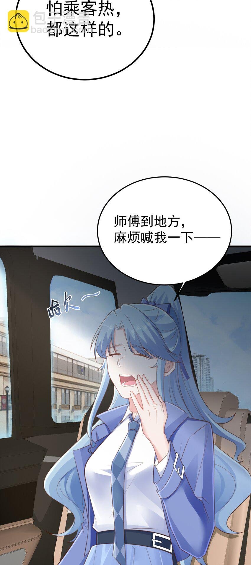 第75话 忠犬保镖上线