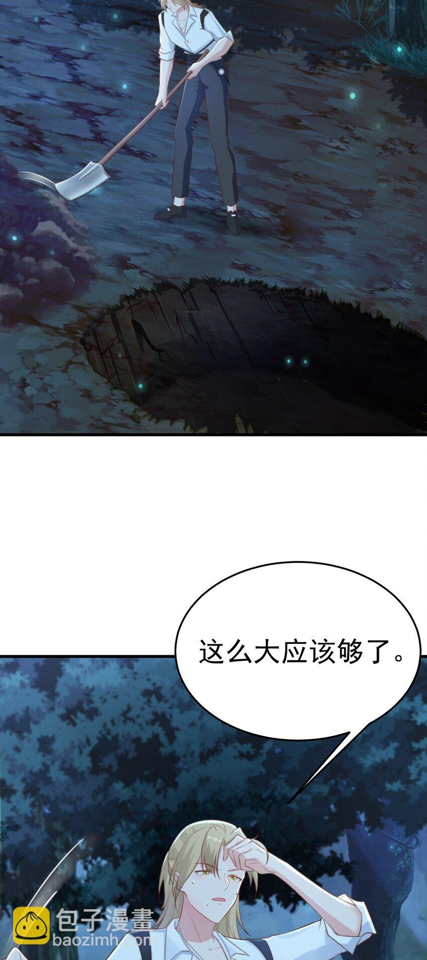 第75话 忠犬保镖上线