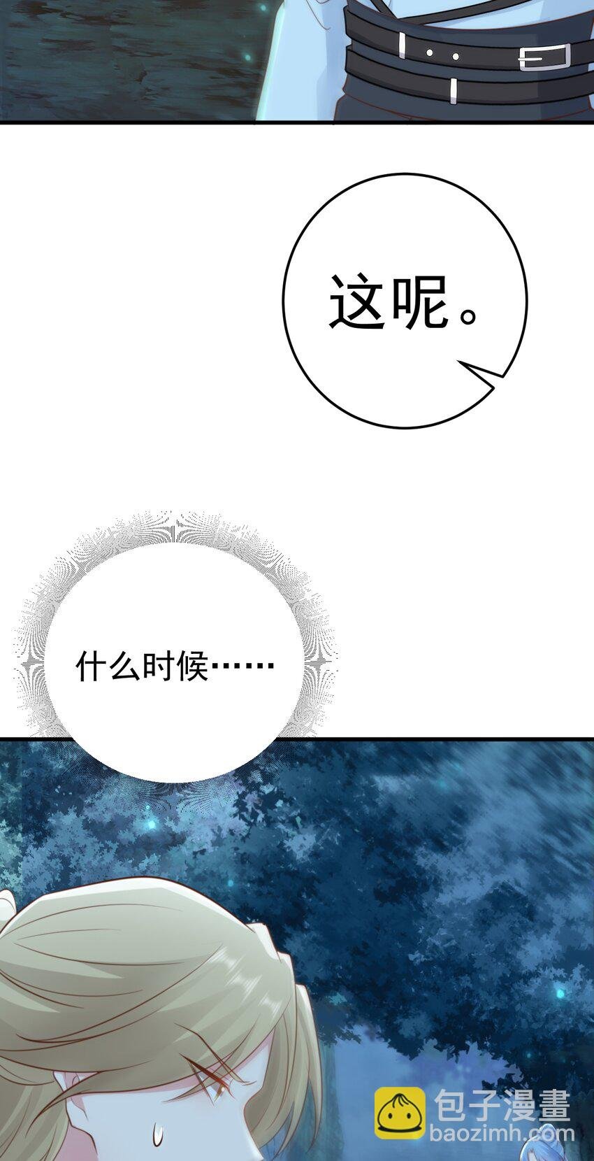 第75话 忠犬保镖上线