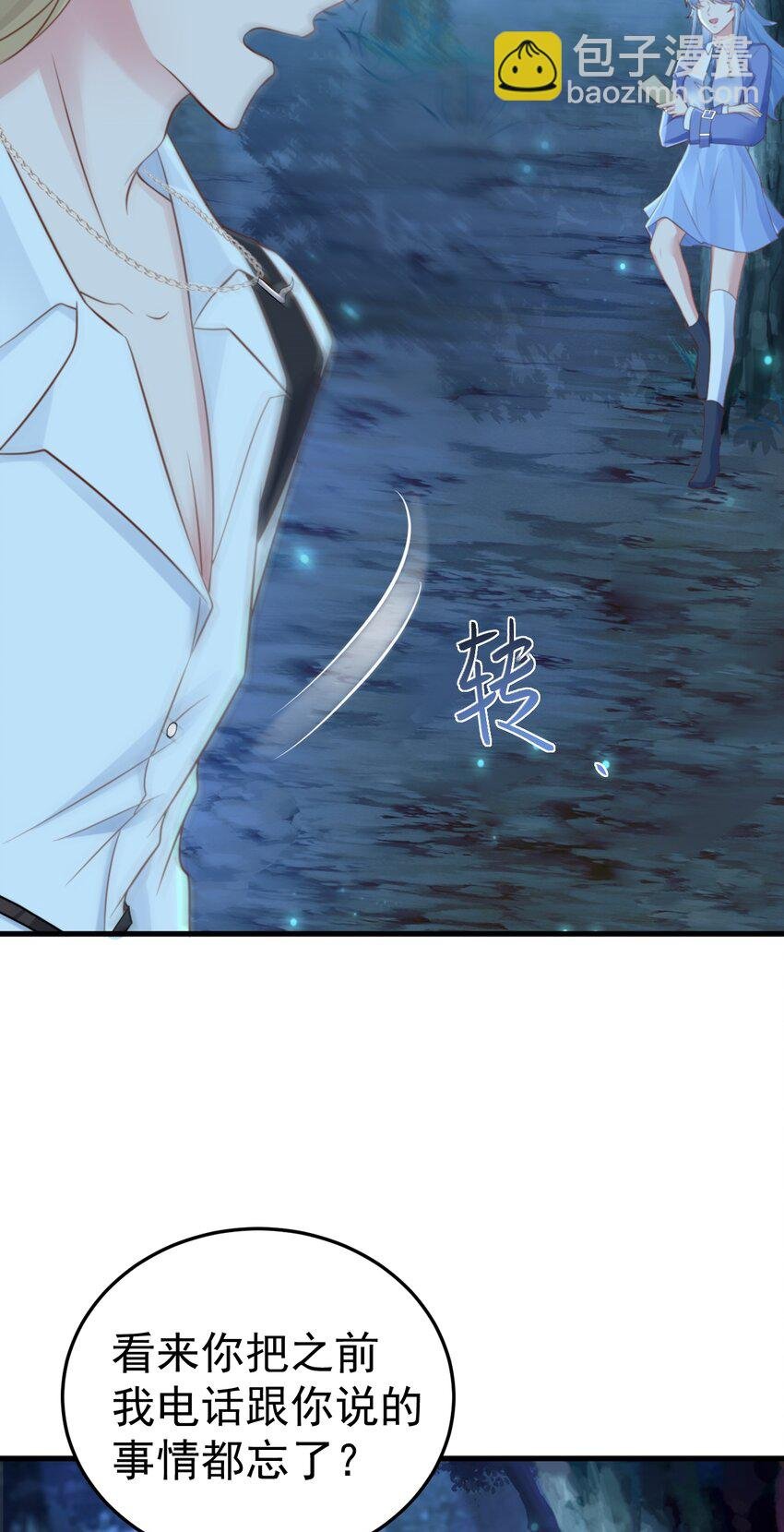 第75话 忠犬保镖上线
