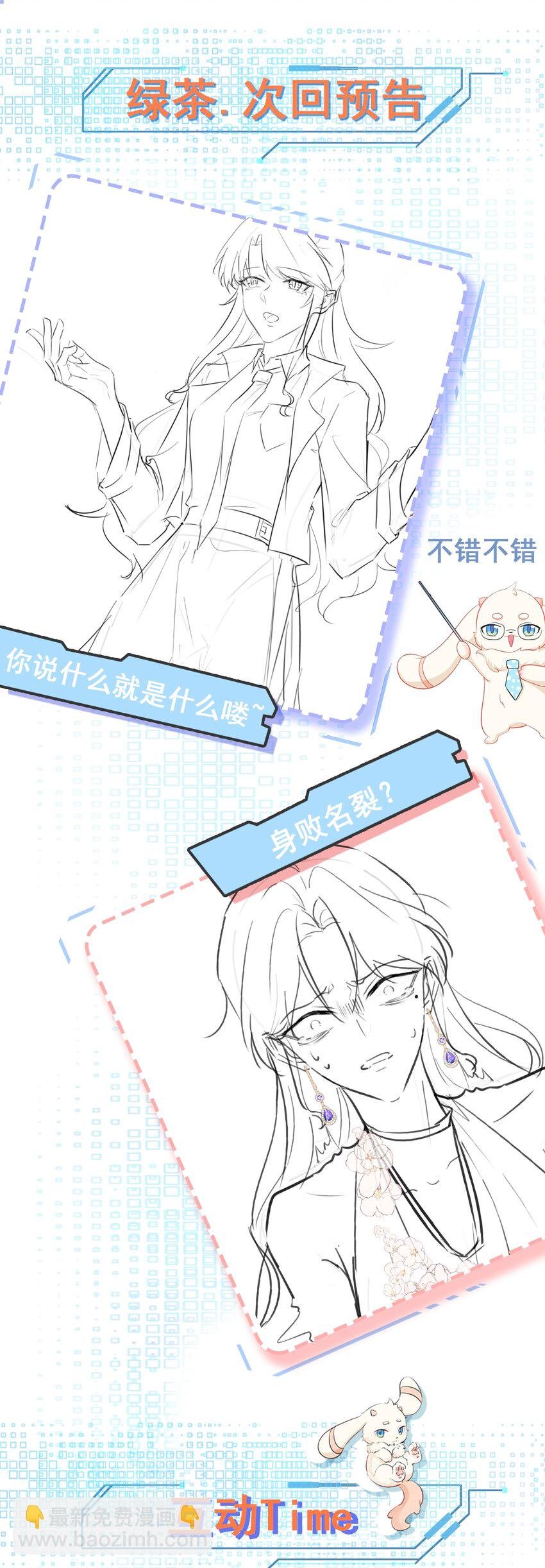 第75话 忠犬保镖上线