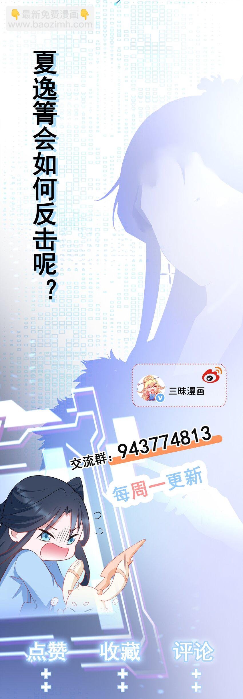 第75话 忠犬保镖上线