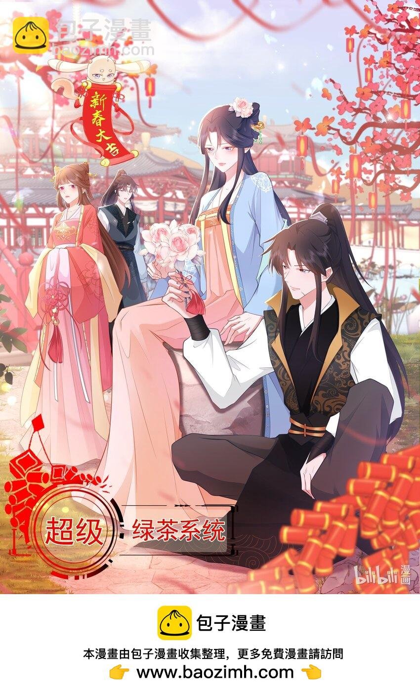 第75话 忠犬保镖上线