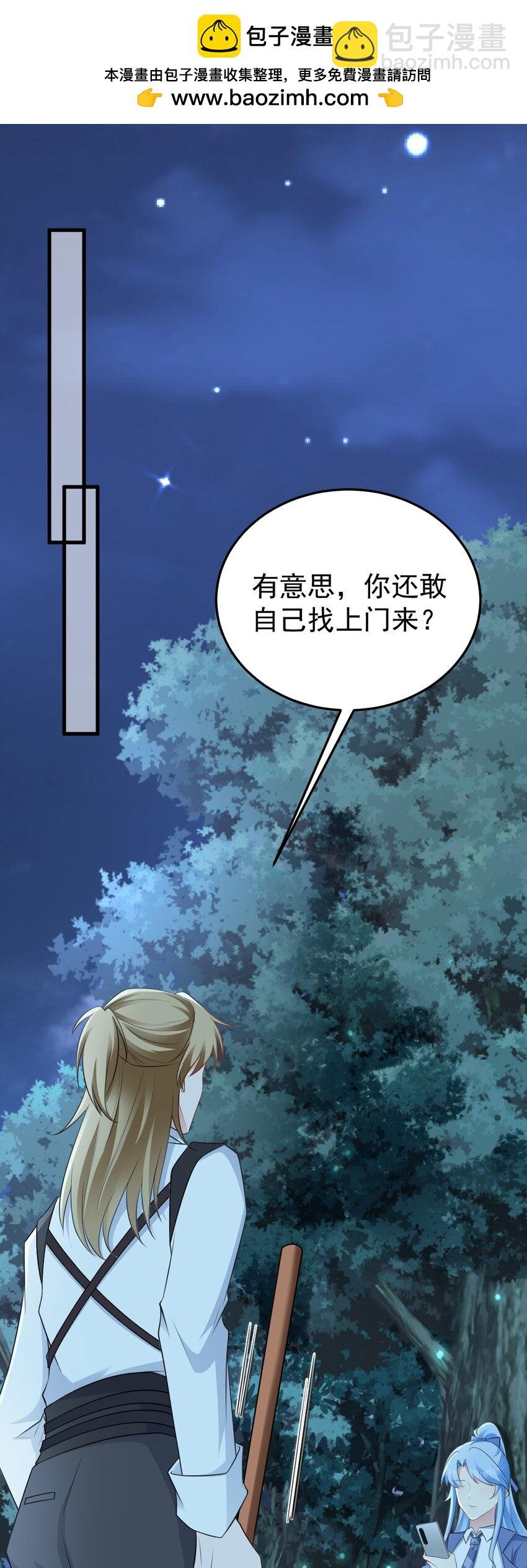 第76话 兰月清失态丢人！