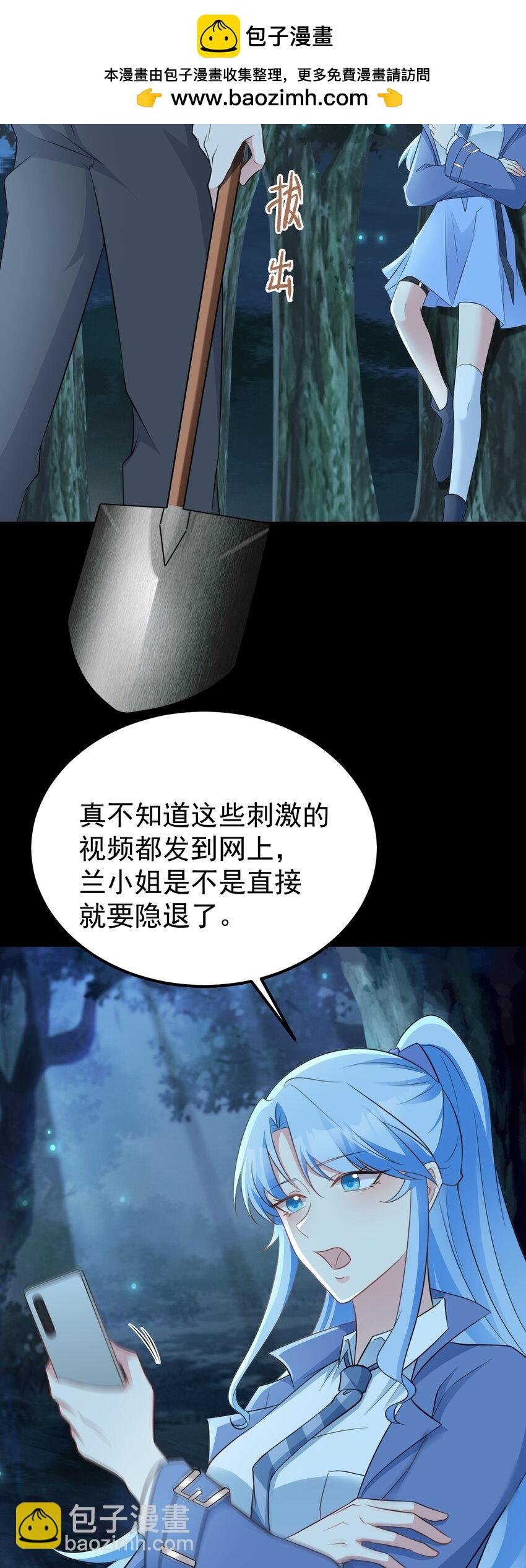 第76话 兰月清失态丢人！