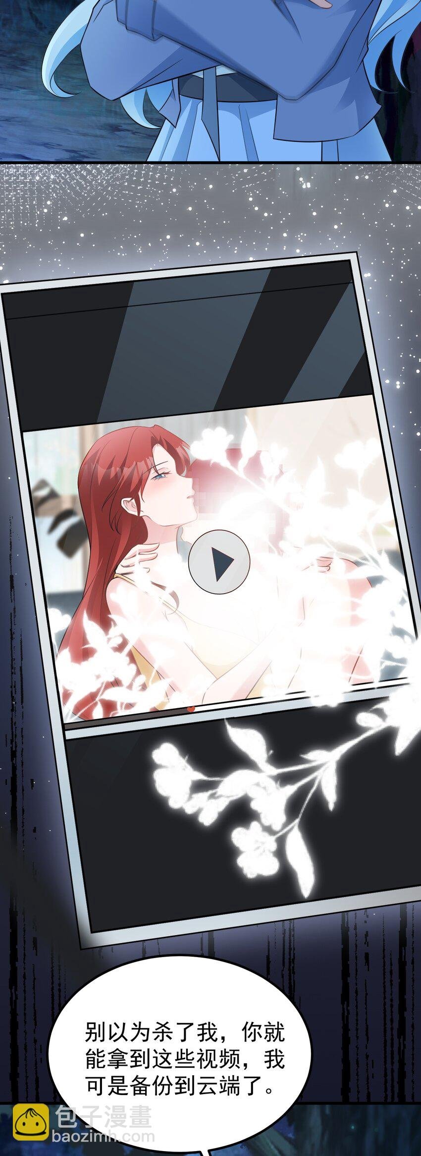 第76话 兰月清失态丢人！