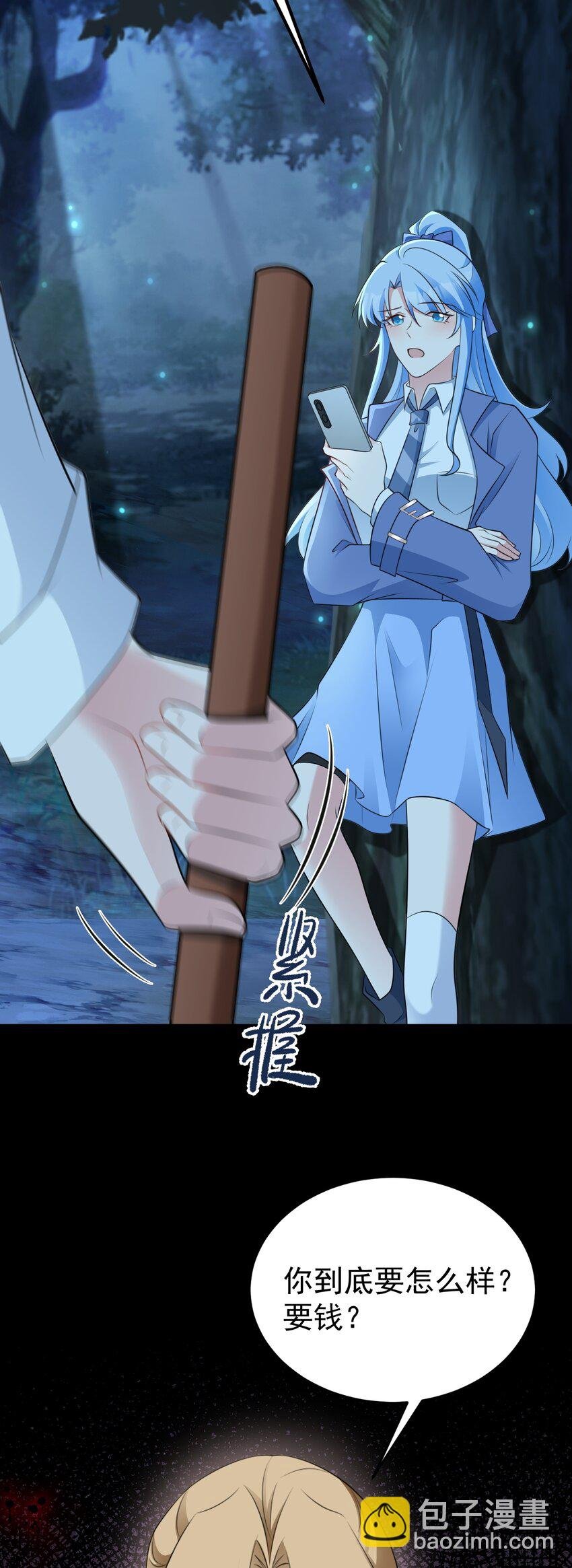 第76话 兰月清失态丢人！