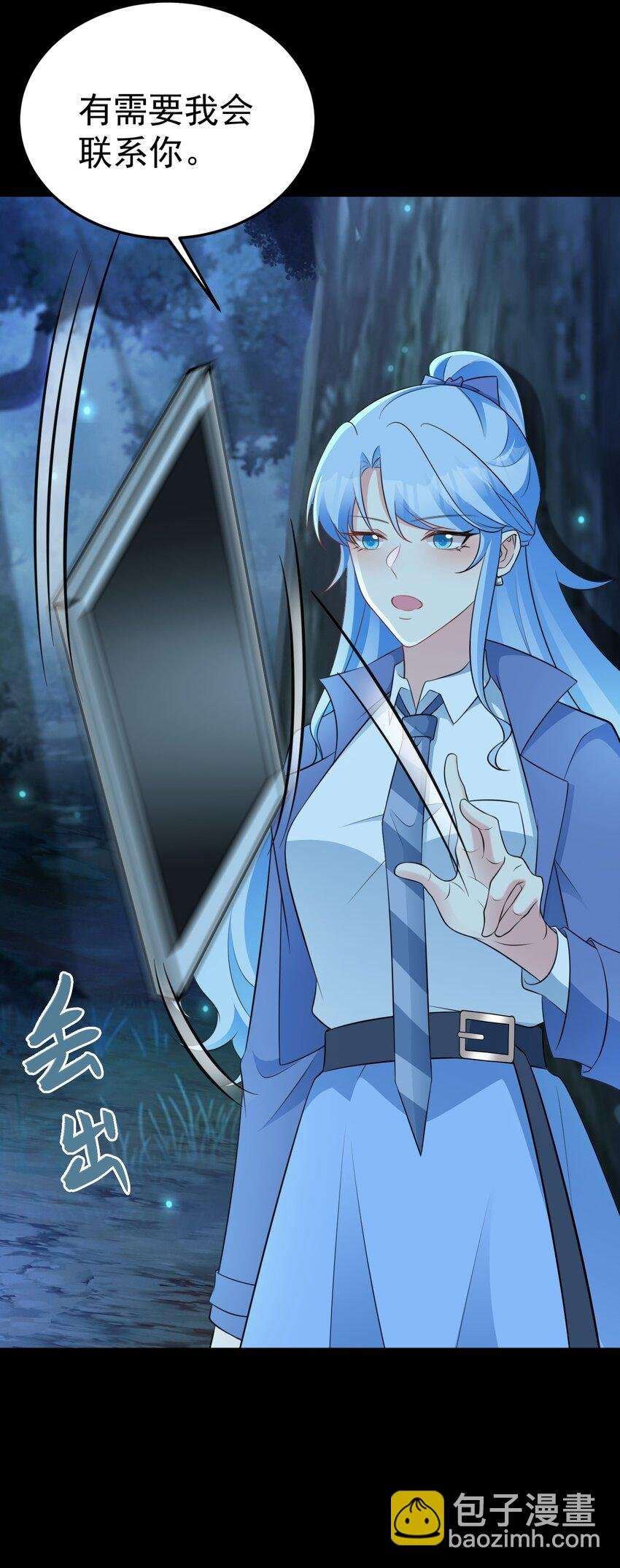 第76话 兰月清失态丢人！