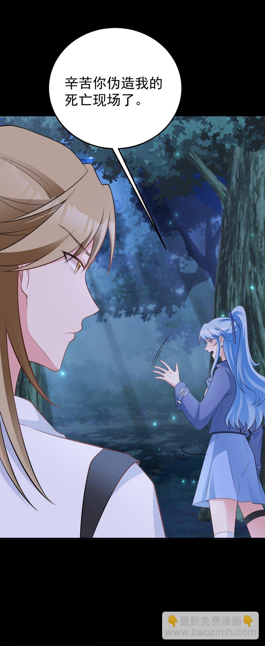第76话 兰月清失态丢人！