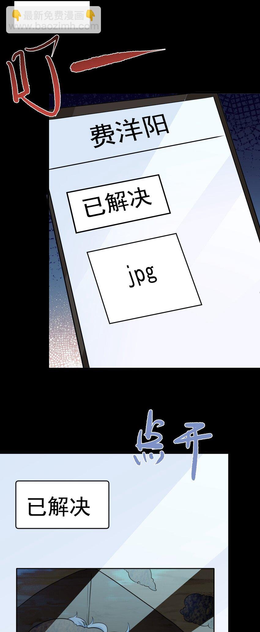 第76话 兰月清失态丢人！