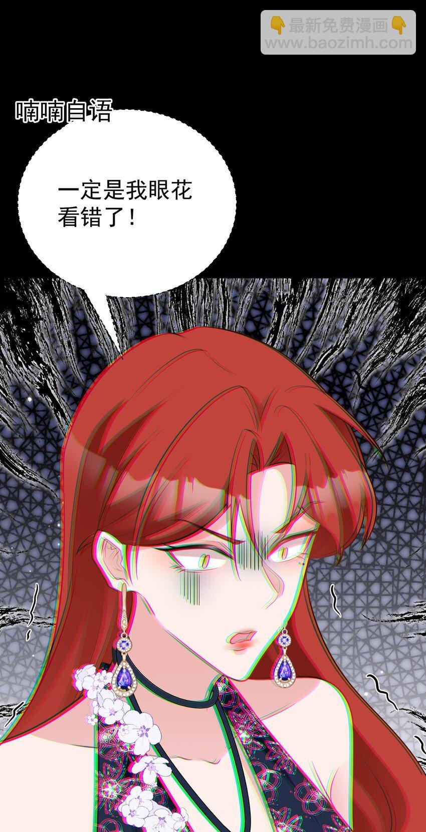 第76话 兰月清失态丢人！